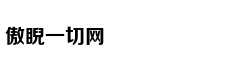 刘邦成就大事业的终极手段